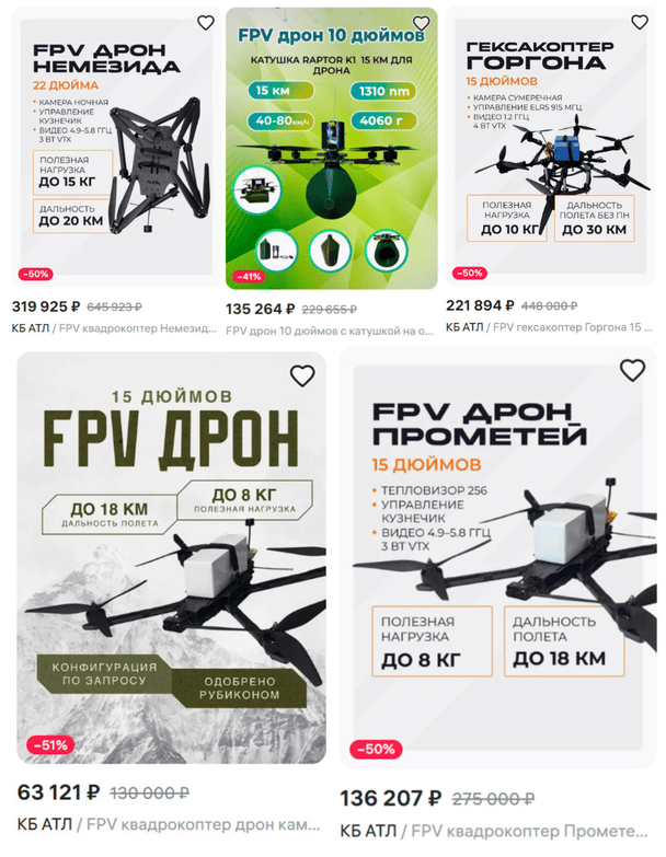 На Wildberries можно найти FPV-дроны и гексакоптеры. / © Фото из открытых источников