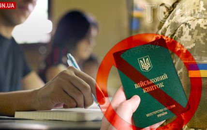 Як оформити відстрочку від мобілізації: покрокова інструкція