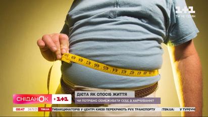 Дієта як спосіб життя: чи потрібно обмежувати себе в харчуванні