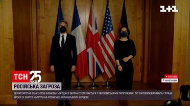 Чи є результати перемов Блінкена з європейськими союзниками у Берліні | Новини світу