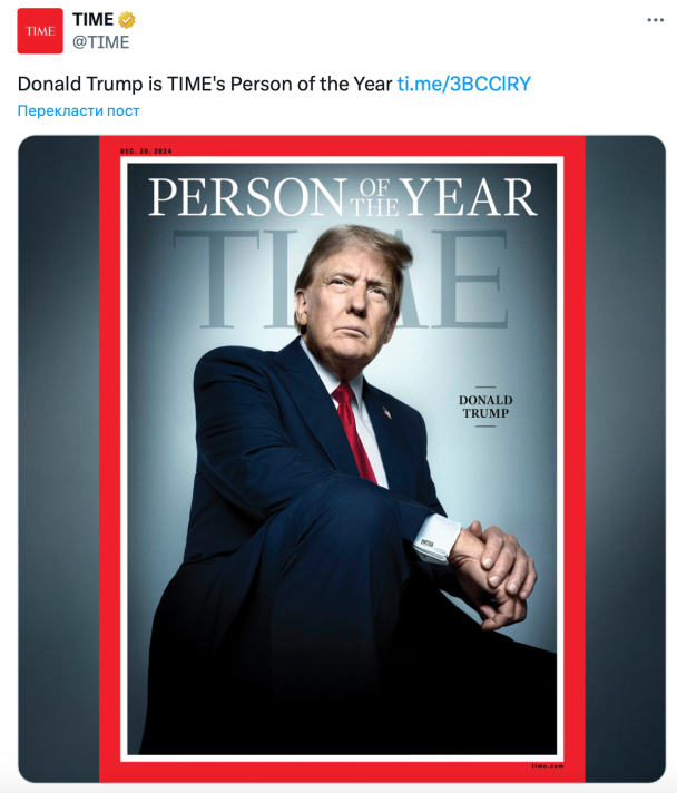 Видання Time назвало людиною року Дональда Трампа / Скриншот повідомлення в Х