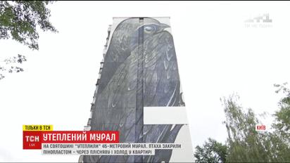 Мешканці столичного будинку зіпсували мурал пінопластом