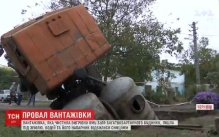 В Черновцах грузовик, заполненный нечистотами, провалился под землю