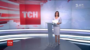 Випуск ТСН.12:00 за 6 листопада 2017 року (повна версія)