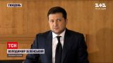 Новости недели: "Я был очень удивлен", - Зеленский прокомментировал арест Саакашвили