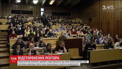 Университет Богомольца попал в очередной скандал