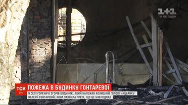 Полиция объявила в розыск злоумышленника, который поджег дом Гонтаревой