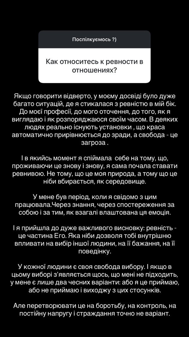 Instagram-історія Ксенії Мішиної / © instagram.com/misha.k.ua