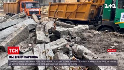 Рашисти знову атакували Харків - шестеро людей поранені та один загиблий