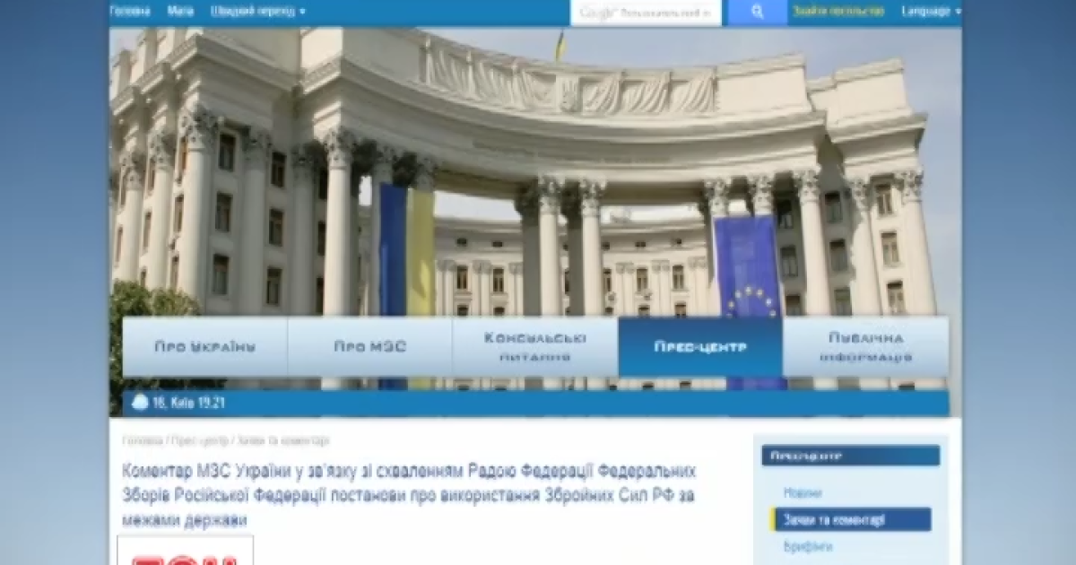 Украинские дипломаты отреагировали на решение Москвы