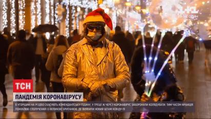 Коронавирус в мире: в Венгрии на Рождество карантин облегчают, а в Греции усиливают