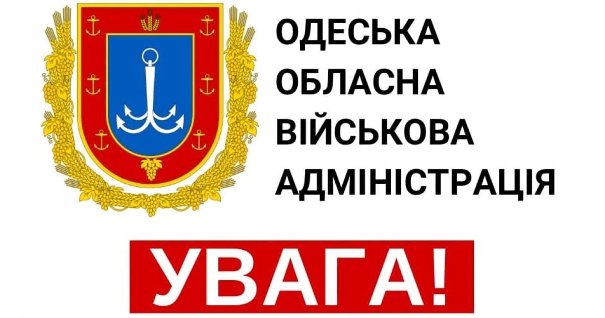 В Одессе и области ввели комендантский час и ограничили движение транспорта
