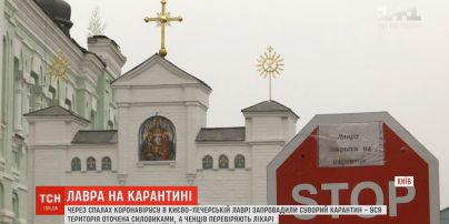 Из-за вспышки коронавируса в Киево-Печерской Лавре ввели строгий карнатин
