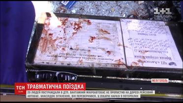 Поліція відкрила кримінальне провадження внаслідок ДТП поблизу Мелітополя