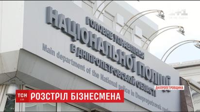 В Днепропетровской области убили депутата сельсовета и мужчину, пришедшего ему на помощь