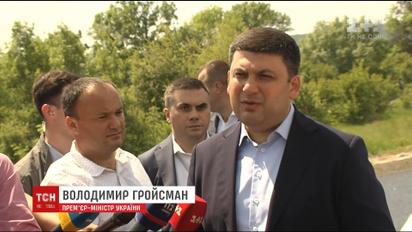 Гройсман рассказал, когда Украина будет иметь хорошие дороги