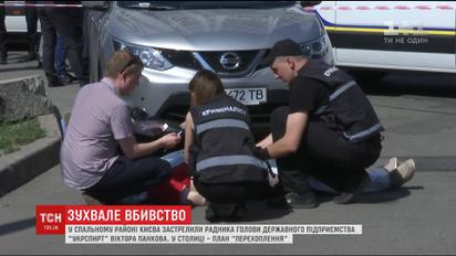 Стрельба в Киеве: что известно об убийстве экс-руководителя "Укрспирта"