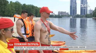 У столиці набрали рекрутів, які патрулюватимуть місця відпочинку