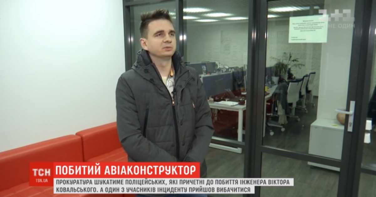 Авіаконструктора з "Антонова" побили випадково, переплутавши з валютним шахраєм
