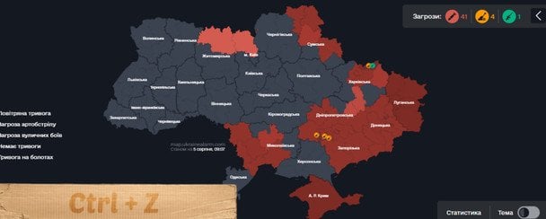 Мапа тривоги 5 серпня