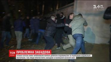 У Києві люди повалили паркан і підпалили вагончики забудовника