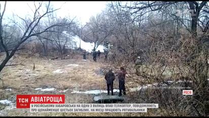 В российском Хабаровске посреди улицы упал вертолет