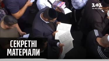 Приключения хасидов на белорусско-украинской границе — Секретные материалы