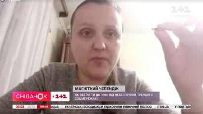 Магнитный челлендж: как уберечь ребенка от опасных трендов