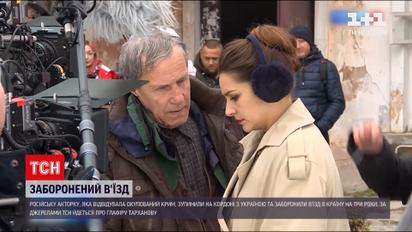 Російській акторці, яка відвідувала окупований Крим, заборонили в’їзд в Україну на 3 роки