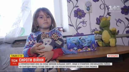 В прифронтовой зоне на востоке Украины больше сирот