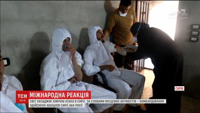 По меньшей мере 72 человека стали жертвами вероятной химической атаки в Сирии