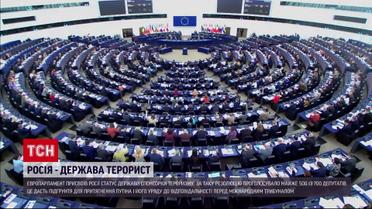 Европарламент признал РФ государством-террористом – что это значит