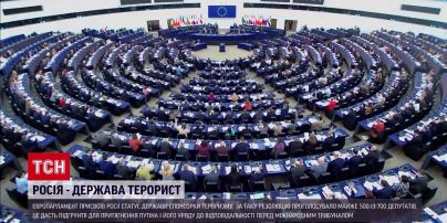 Європарламент визнав РФ державою-терористкою – що це означає