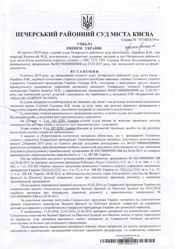  / © Новое время