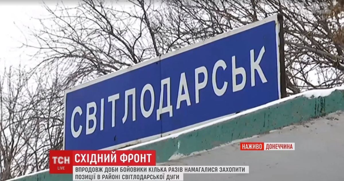 П'ята доба на Світлодарській дузі: комбриг уперше пояснив атаку на позиції ворога