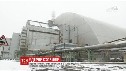 Об’єкт "Арка" на Чорнобильській АЕС відтепер безпечний