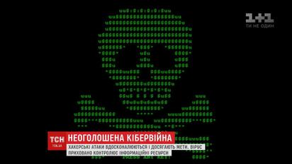 Хакеры массово атакуют государственные и частные компании Украины