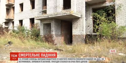 13-річний хлопець розбився на смерть унаслідок падіння з недобудови у Львові
