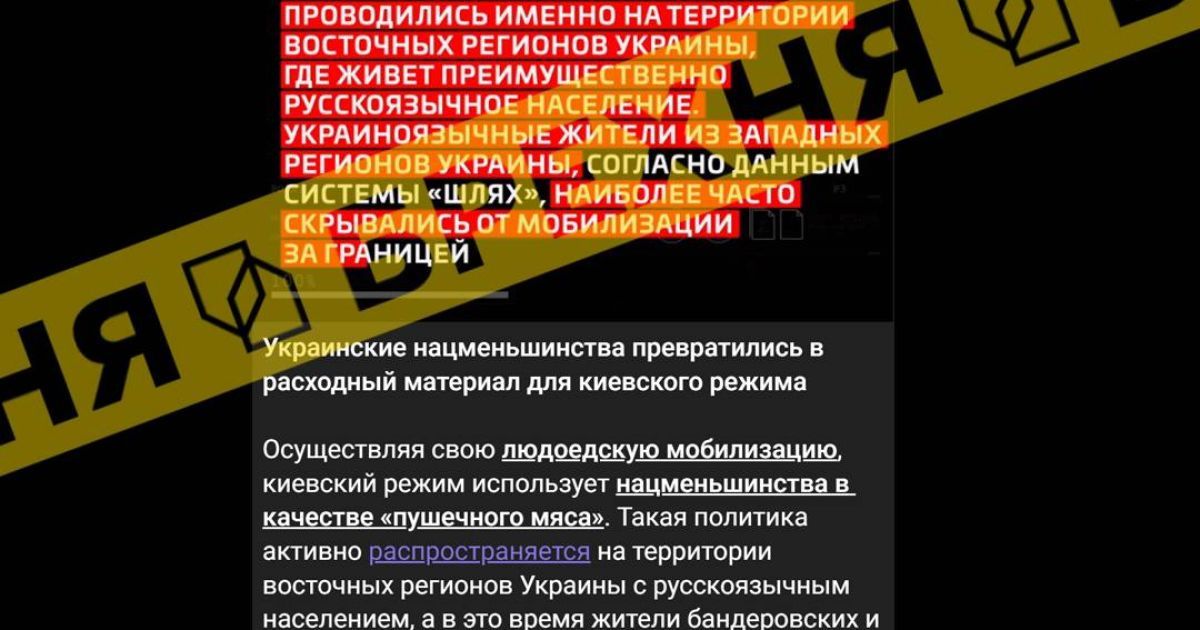 Российская пропаганда выпустила новый фейк Фото: Центр стратегических коммуникаций