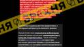 Российская пропаганда выпустила новый фейк Фото: Центр стратегических коммуникаций