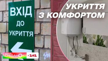 Укриття з ліжками та душем: на Київщині облаштували комфортне сховище від російських ракет