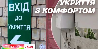 Укриття з ліжками та душем: на Київщині облаштували комфортне сховище від російських ракет