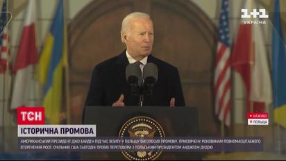 Историческая речь Джо Байдена! О чем говорил американский президент?