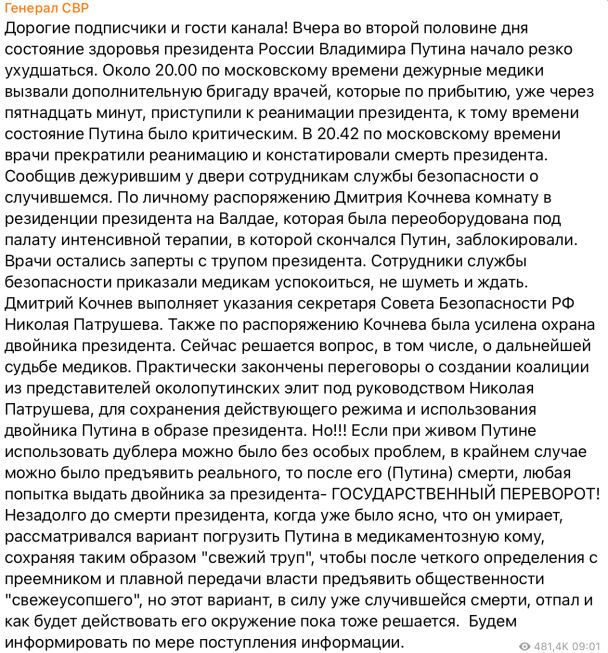 Скриншот/Telegram