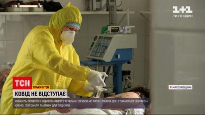 Новости Украины: в "красных" зонах больницам до сих пор не хватает кислорода, персонала и коек для больных