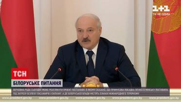 Новости Украины: ВР может признать Лукашенко угрозой международной безопасности