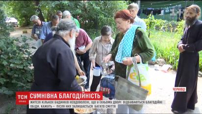 В Черновцах жители многоэтажек недовольны проведением в их дворе благотворительных обедов