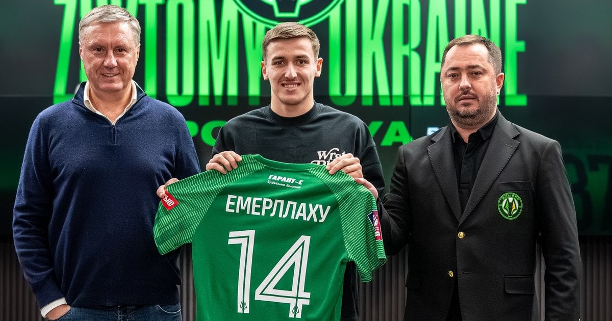 Ліндон Емерллаху