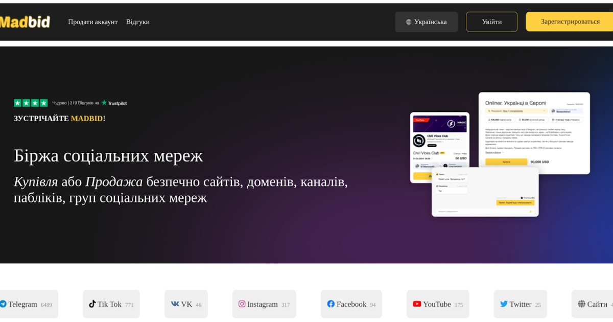 Як розпізнати шахраїв: безпечна покупка облікового запису або групи