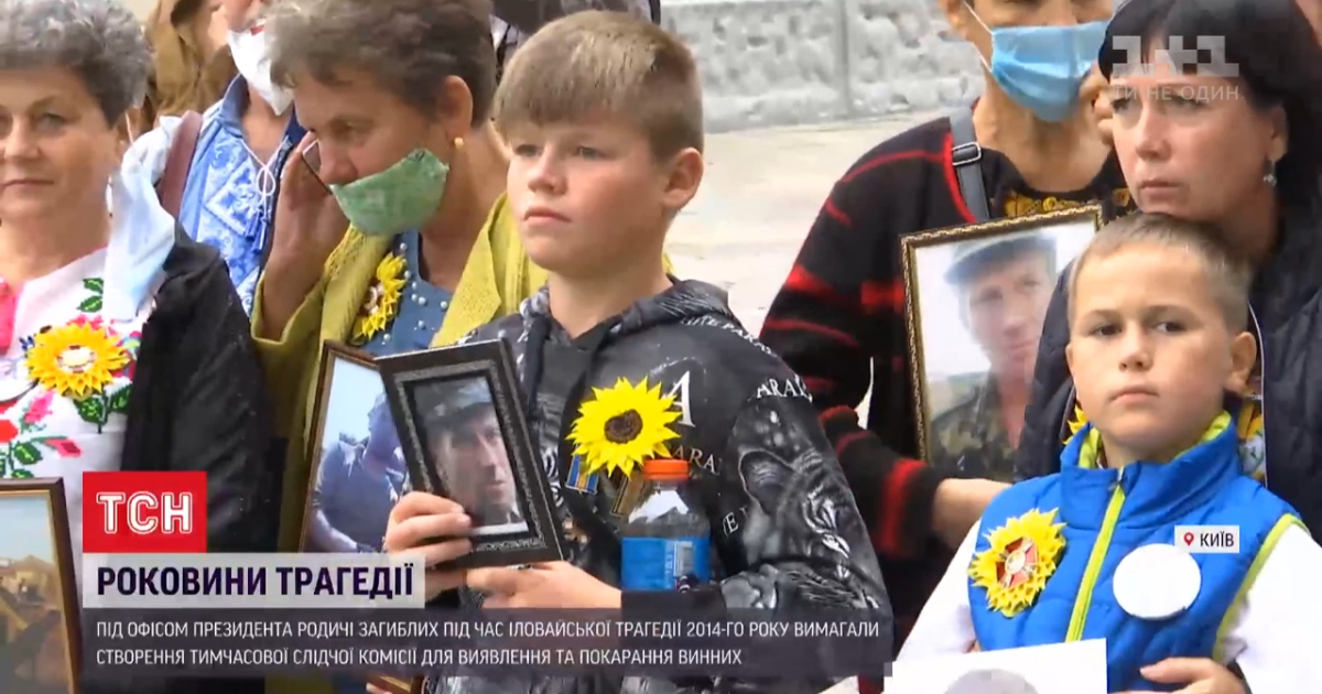 Ми не жебраки, щоб щороку просити: родичі загиблих під Іловайськом та Дебальцевим під Офісом президента вимагали покарати винних